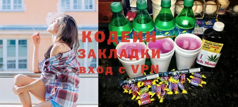 Кодеин Purple Drank  мега   Лобня 