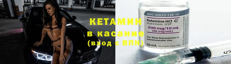 Кетамин ketamine  Лобня 