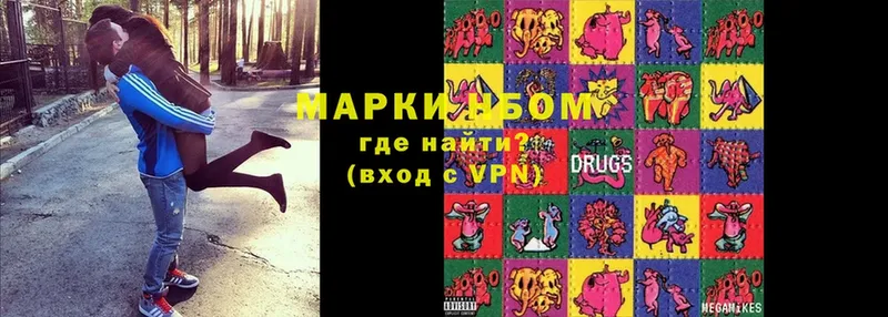 Марки 25I-NBOMe 1,5мг  где купить наркоту  Лобня 